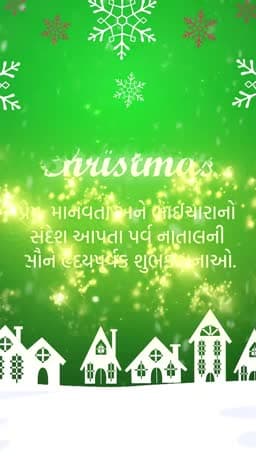 Christmas Insta Story Video advertisement banner