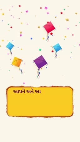 Makar Sankranti  Insta Story Video greeting image