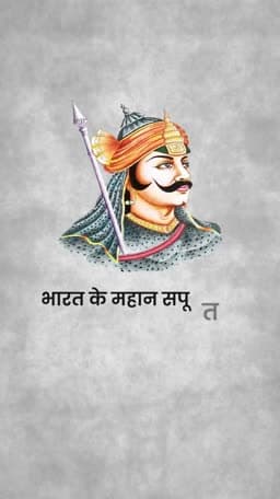 Maharana Pratap Punyatithi Story banner