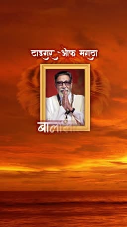 Bal Keshav Thackeray Jayanti Story image