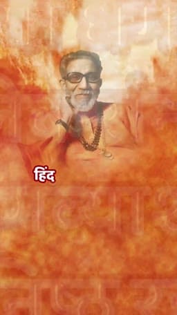 Bal Keshav Thackeray Jayanti Story poster