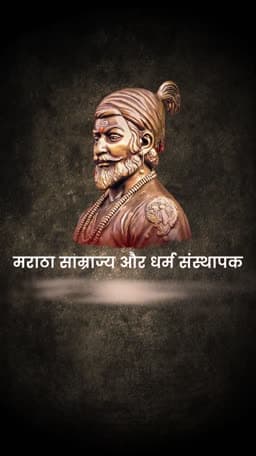 Chhatrapati Shivaji Maharaj Jayanti Insta Story Video Facebook Poster