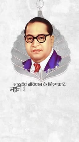 B. R. Ambedkar Jayanti Story image