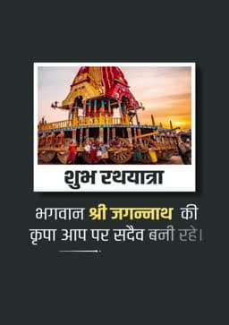 Rath Yatra Video Story graphic