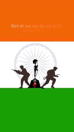 Kargil Vijay Diwas Insta Story Video greeting image