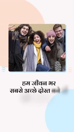 Friendship Day Instastory Video facebook banner