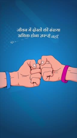 Friendship Day Instastory Video template