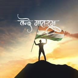 Vande Mataram greeting image