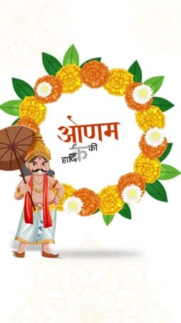 Onam Insta Story Video image