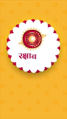 Raksha Bandhan Insta Story Video poster Maker