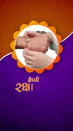 Raksha Bandhan Insta Story Video Social Media post