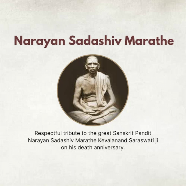 Narayan Sadashiv Marathe Punyatithi greeting image