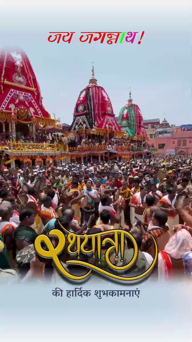 Rath Yatra Video Story Facebook Poster