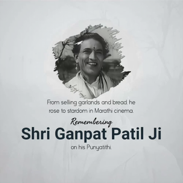 Ganpat Patil Punyatithi ad post