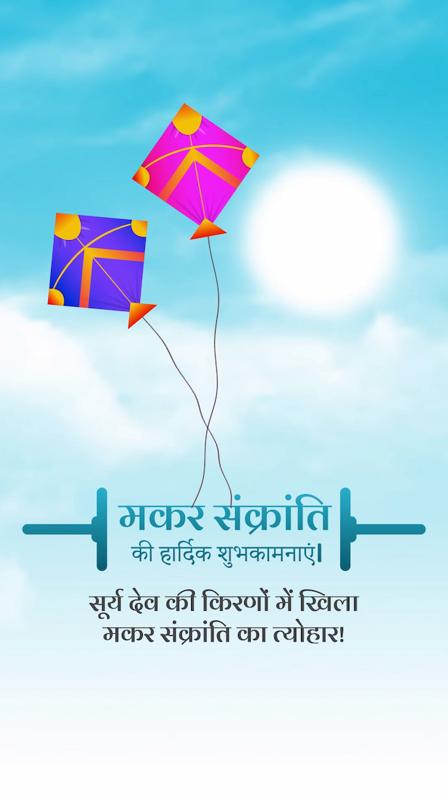 Makar Sankranti  Insta Story Video poster