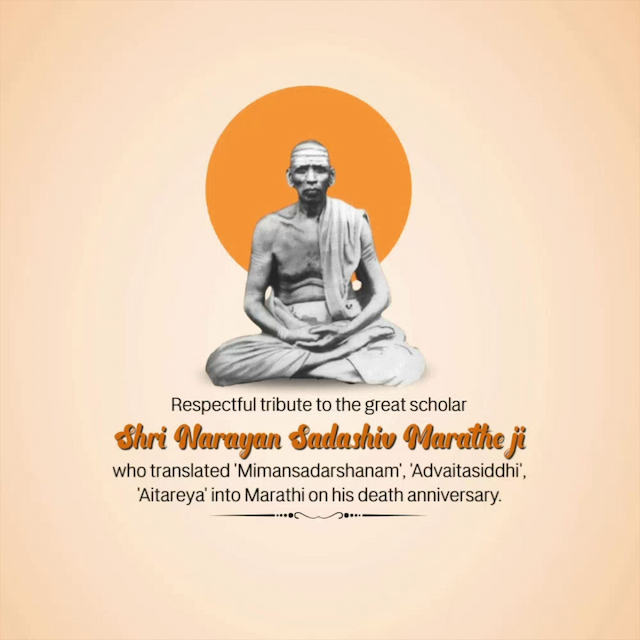 Narayan Sadashiv Marathe Punyatithi advertisement banner