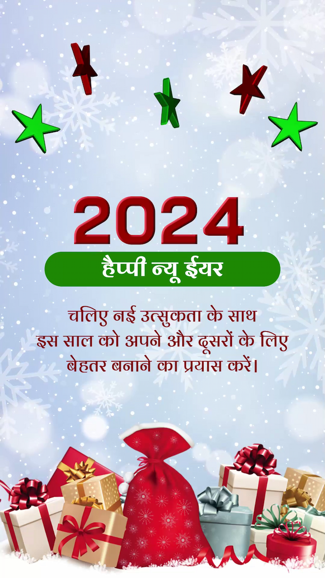 New Year 2024 Insta Story Video post