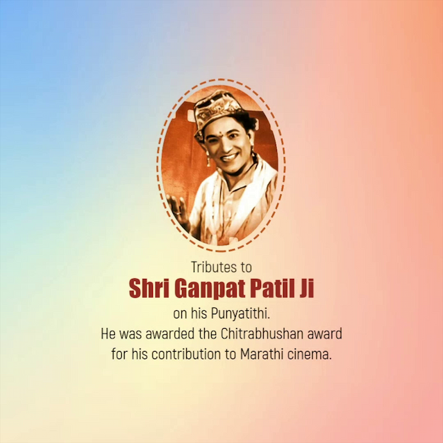 Ganpat Patil Punyatithi greeting image