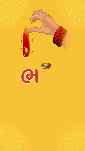 Bhai Dooj Insta Story Video template