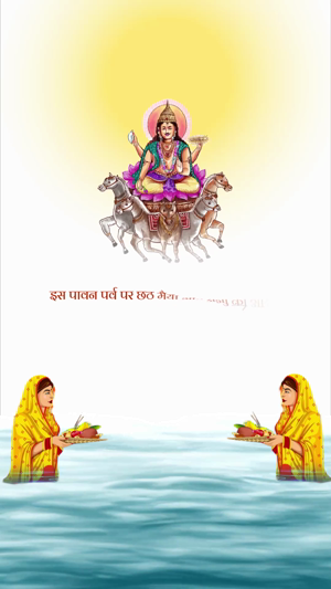 Chhath Puja Insta Story Video facebook banner