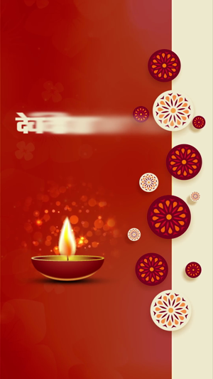 Dev Diwali Insta Story Video Facebook Poster