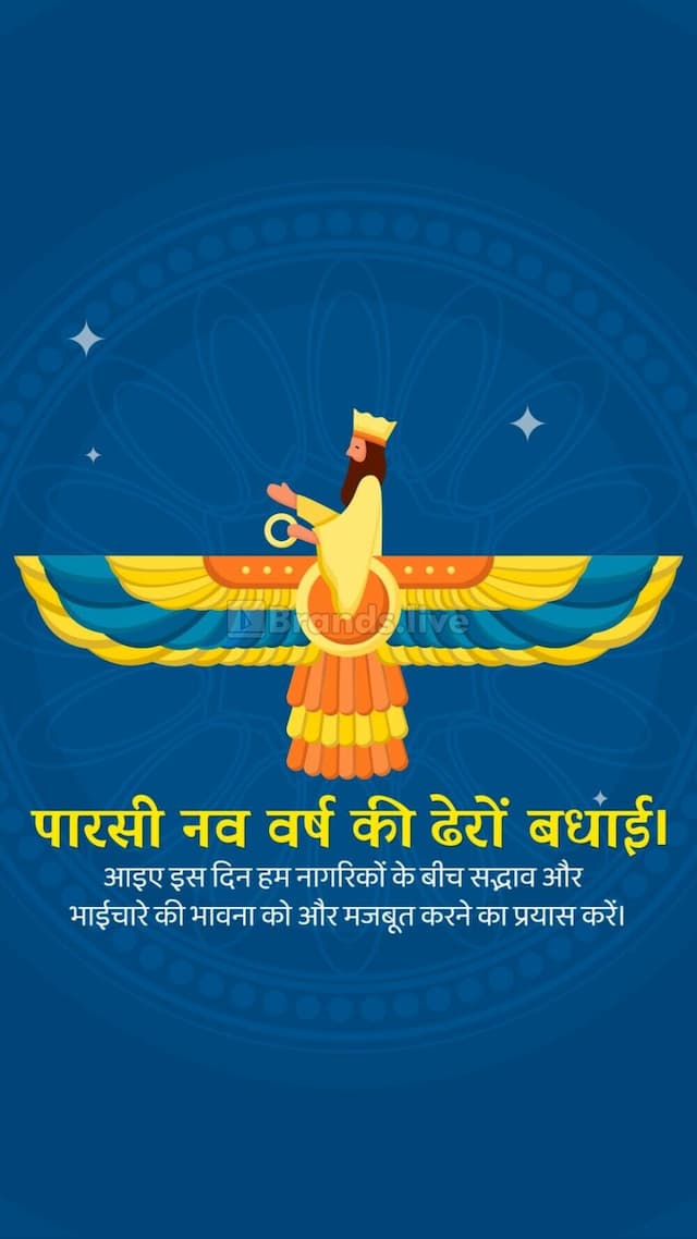 Parsi New Year Poster Maker App