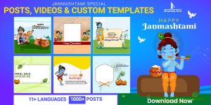 Krishna-Janmashtami_banner_Brands