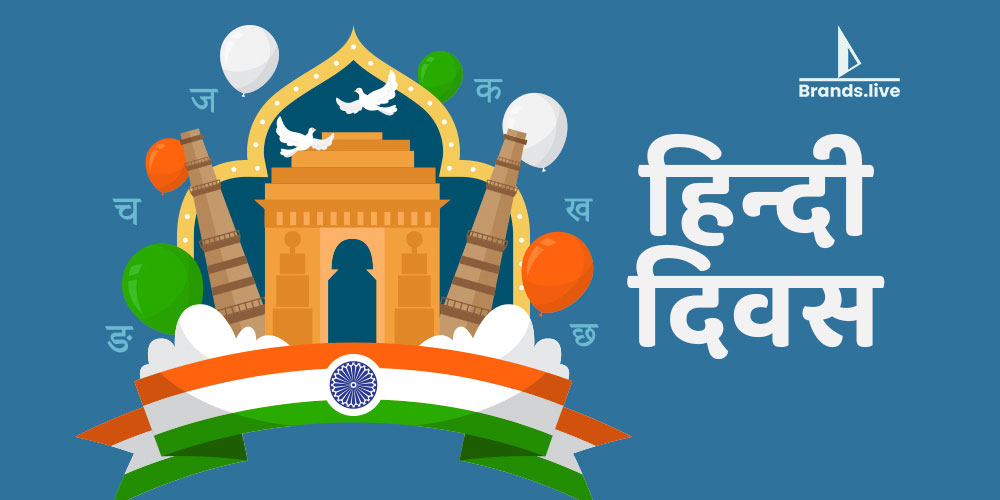 World Hindi Diwas banner Brands.live
