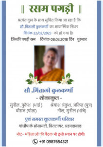 Rasam Pagri poster maker