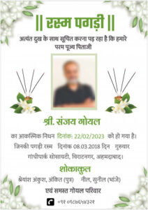 Rasam Pagri Invitations