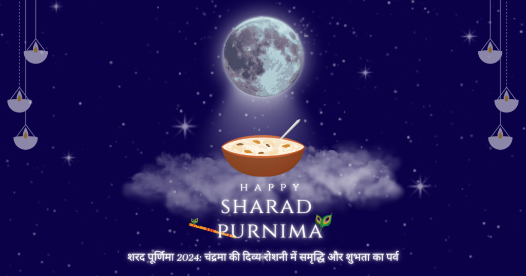 sharad purnima images