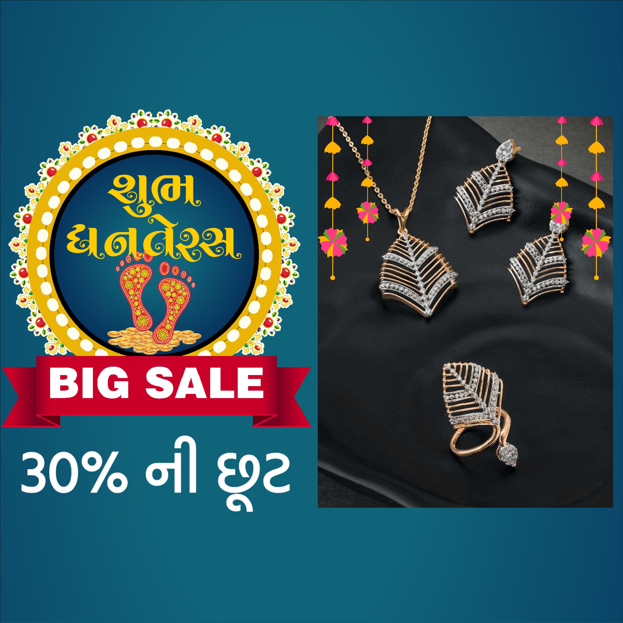 dhanteras offer poster