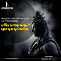 shravan mass poster banner