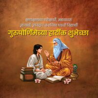 guru purnima template