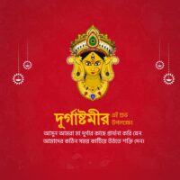 durga puja poster