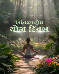 International Yoga Day