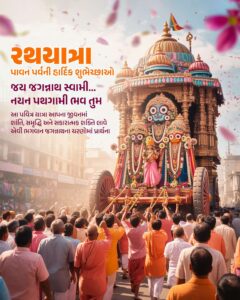 Rathyatra poster maker