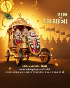 rath-yatra-poster-5