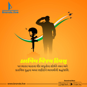 Kargil Vijay Diwas
