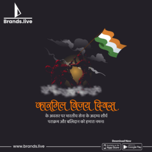 Kargil Vijay Diwas
