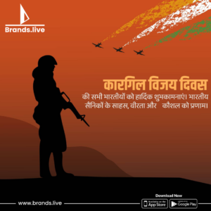 Kargil Vijay Diwas