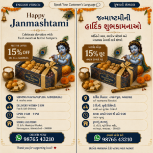 Janmashtami Marketing Ideas