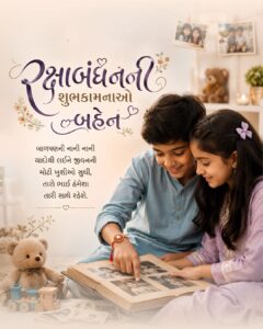 raksha bandhan flyer