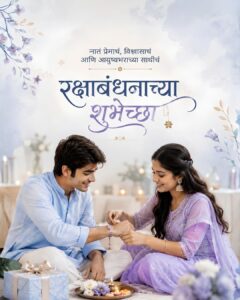 raksha bandhan flyer