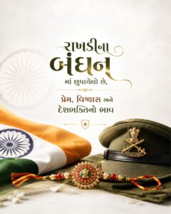 raksha bandhan flyer
