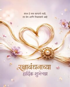 raksha bandhan flyer