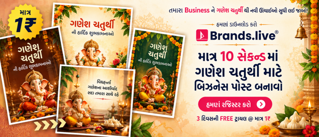 ganesh chaturthi poster maker